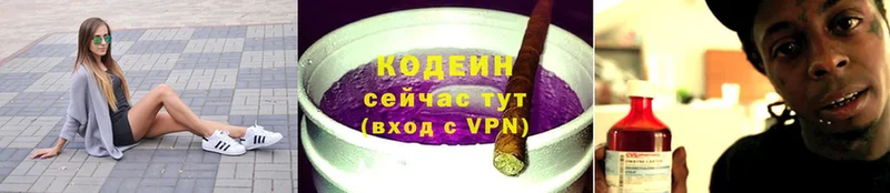 площадка клад  Красноуральск  Кодеин Purple Drank  закладки 