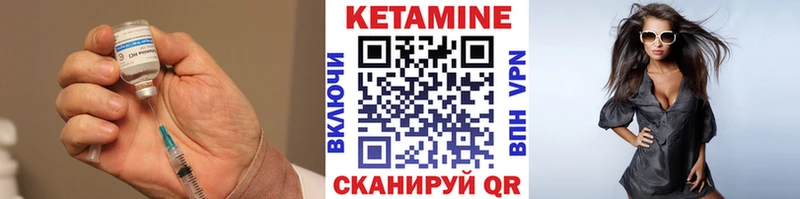 КЕТАМИН VHQ где купить Красноуральск