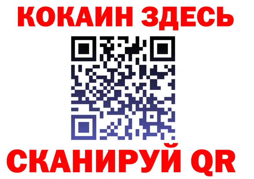 ГАШ Ice-O-Lator как войти площадка MEGA Красноуральск